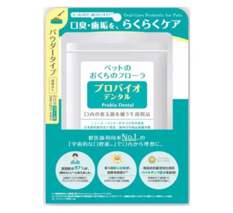 プロバイオデンタル