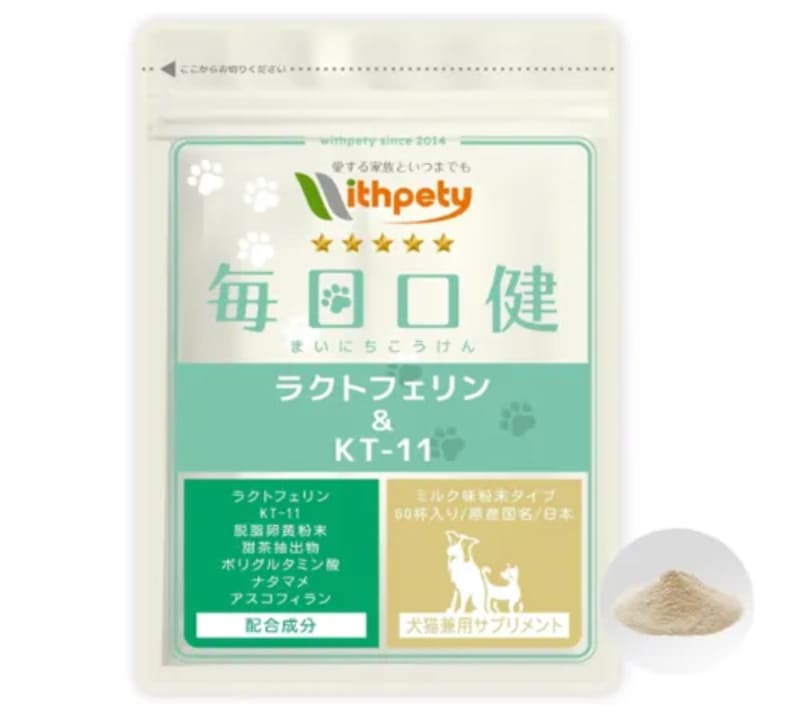 Withpety 毎日口健