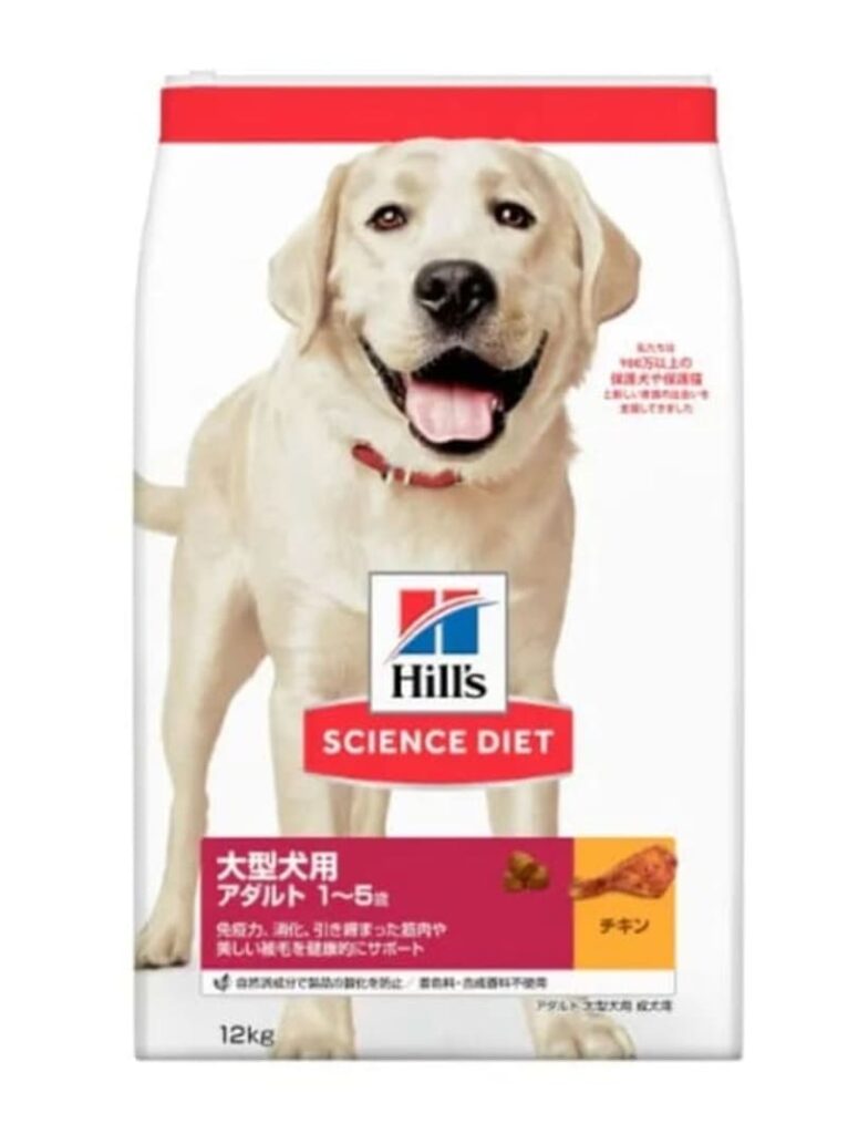 ヒルズ サイエンス・ダイエット 大型犬用 アダルト 1～5歳 成犬用 チキン