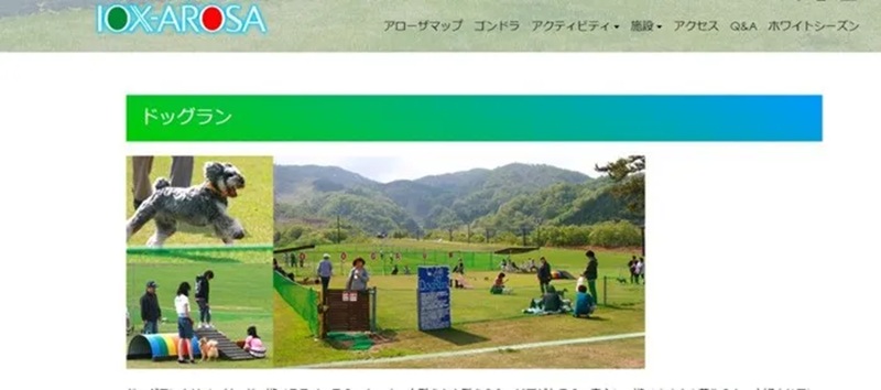 IOX-AROSA（イオックスアローザ）
