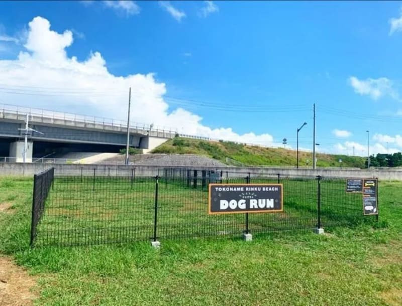 【愛知県常滑市】常滑りんくうビーチ ドッグラン