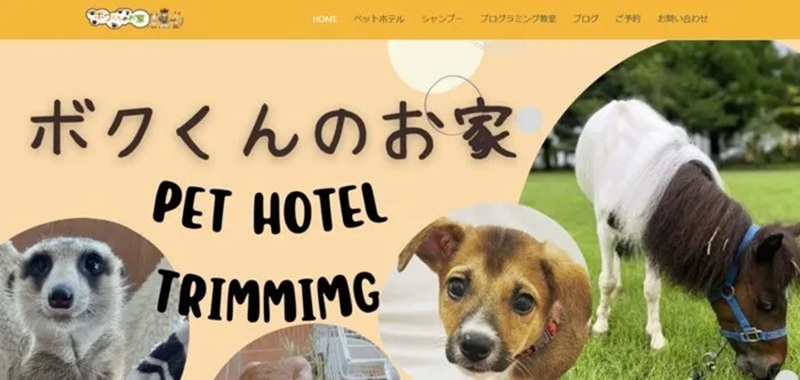 【富山県富山市】ボクくんのお家