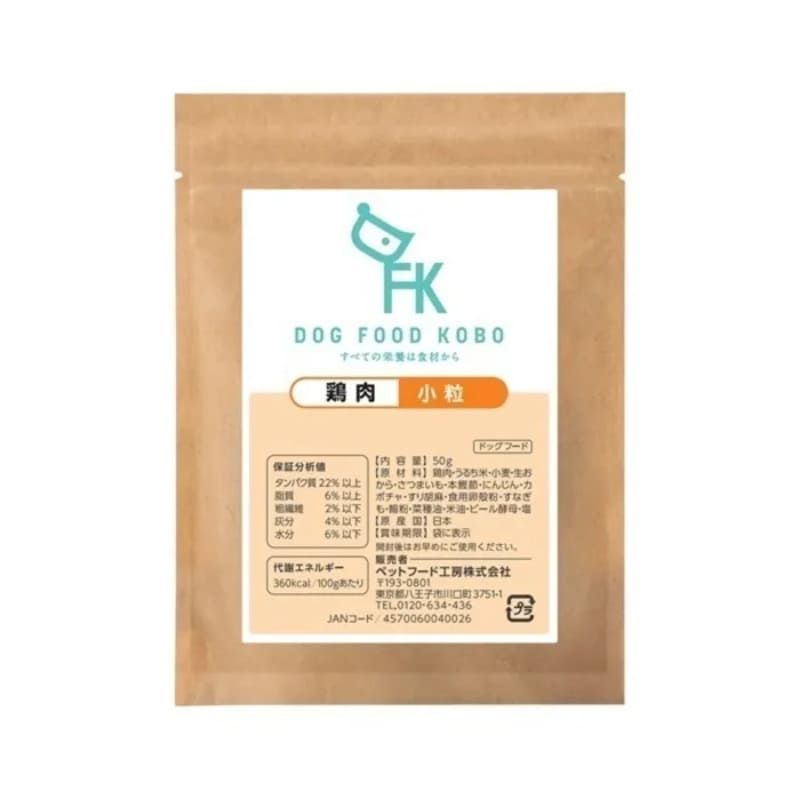 ドッグフード工房 鶏肉 小粒 50g