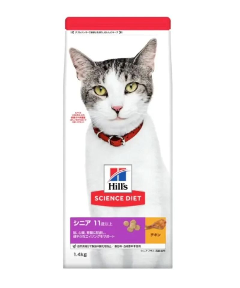 ヒルズ サイエンス・ダイエット シニア 11歳以上 高齢猫用 チキン