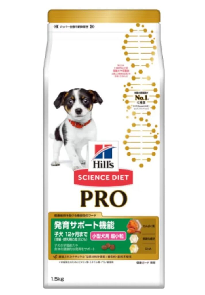 サイエンス・ダイエット プロ 小型犬用 発育サポート機能 超小粒 子犬12ヶ月まで