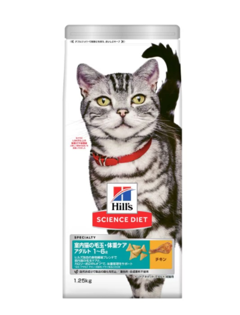 ヒルズ サイエンス・ダイエット 室内猫の毛玉・体重ケア アダルト 1～6歳 成猫用 チキン