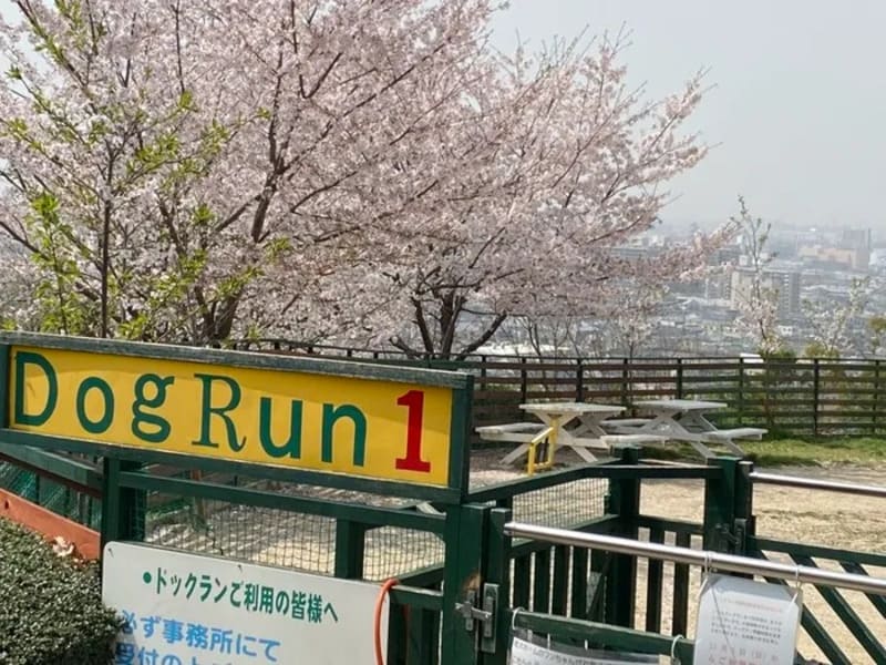 【大阪府東大阪市】稲荷山ペットパーク