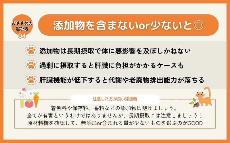 添加物を含まない安全性の高いものであること