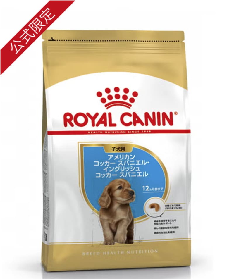 ロイヤルカナン アメリカン・イングリッシュ コッカー スパニエル 幼犬用特製フード
