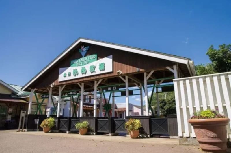 【千葉県成田市】成田ゆめ牧場