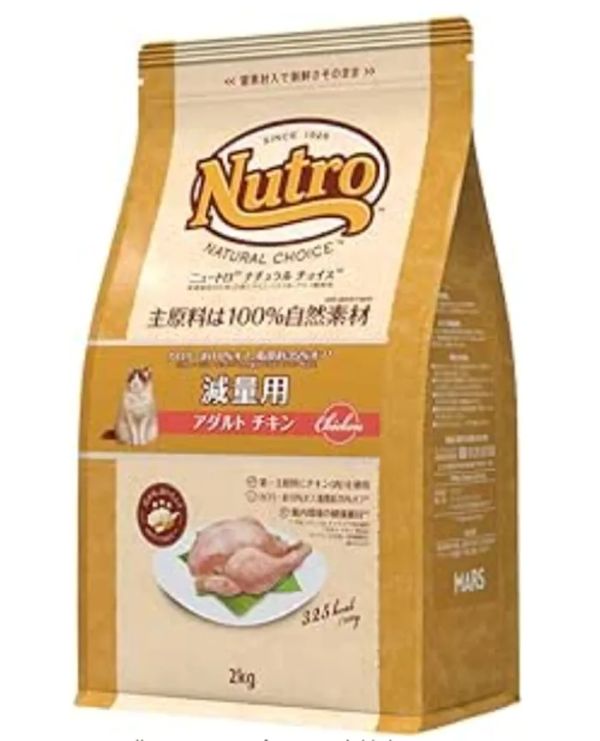 ニュートロアダルト　減量