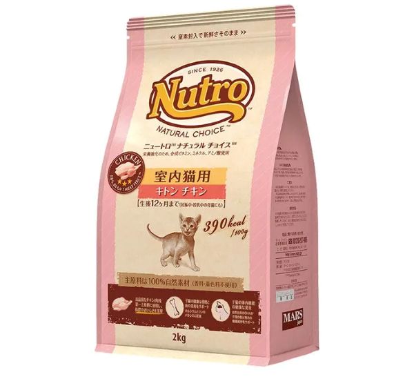 ニュートロ　室内ネコ