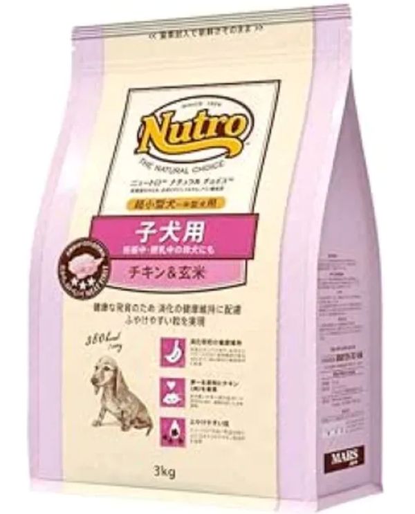 ニュートロ　パピー