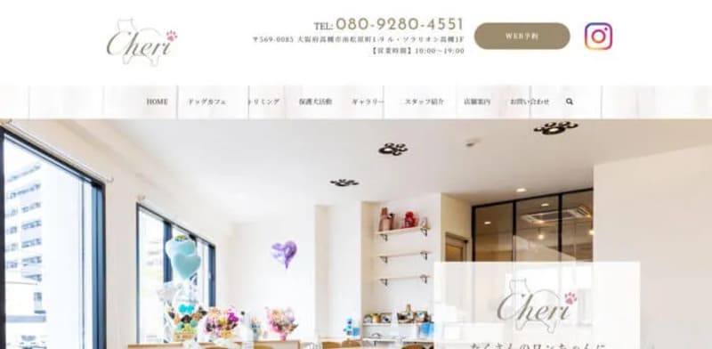 Cheri（高槻市）
