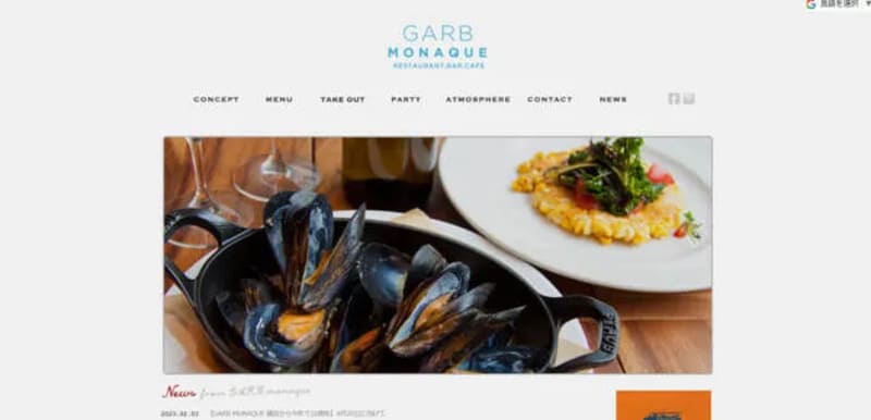 GARB MONAQUE（大阪市北区）