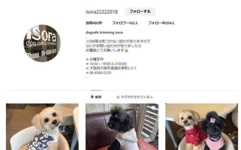 イソラ（大阪市西区）