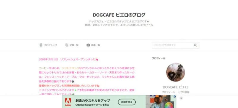 ピエロ（松原市）