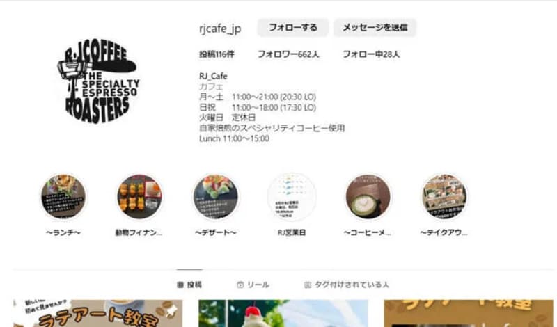 アールジェイカフェ（大阪市北区）