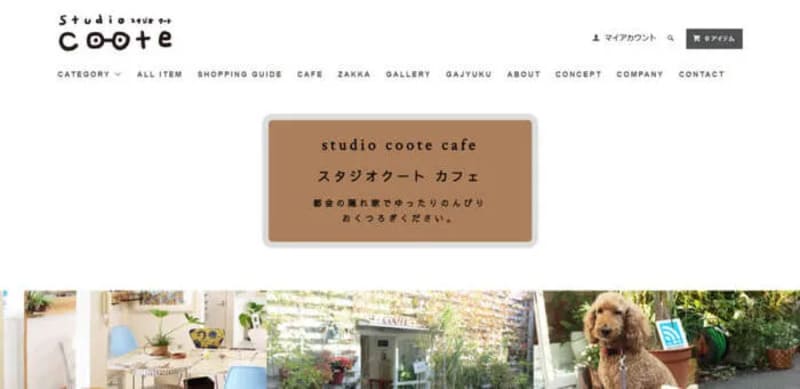 スタジオクートカフェ（大阪市福島区）