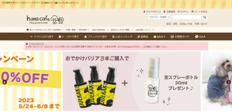 わん子ん家ひまカフェ（大阪市都島区）