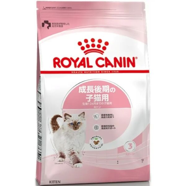 ロイヤルカナン　子猫