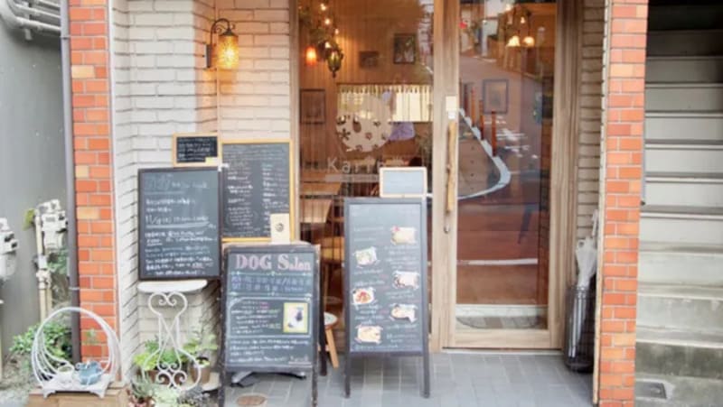 Dog Salon&Cafe カリン堂
