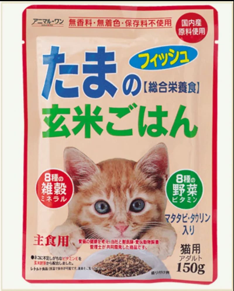 たまの玄米ごはん