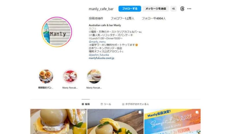 Australian cafe & bar Manly（マンリー）