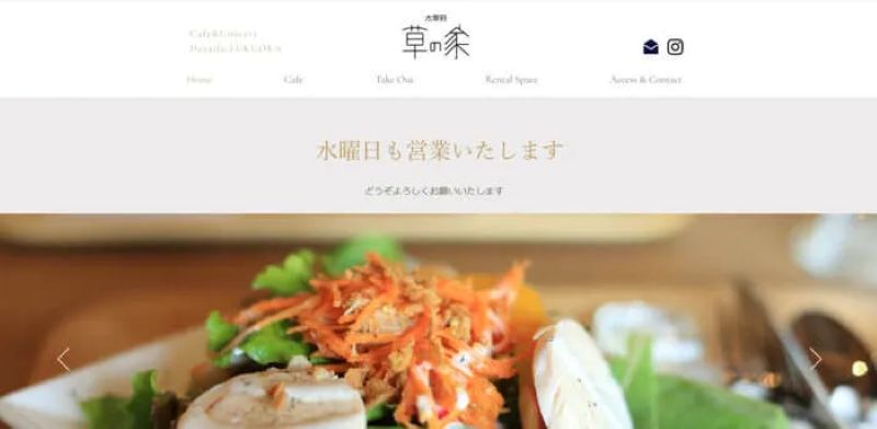 CAFE 太宰府草の家（太宰府市）