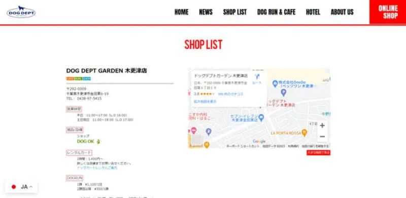 DOG DEPT（ドッグデプト）