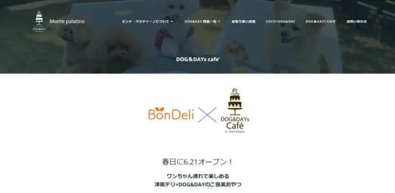 ボンデリ・DOG＆DAYs cafe福岡春日大野城店（春日市）