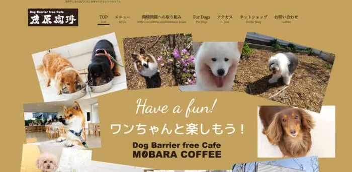 Dog Barrier free Cafe 茂原珈琲（茂原市）