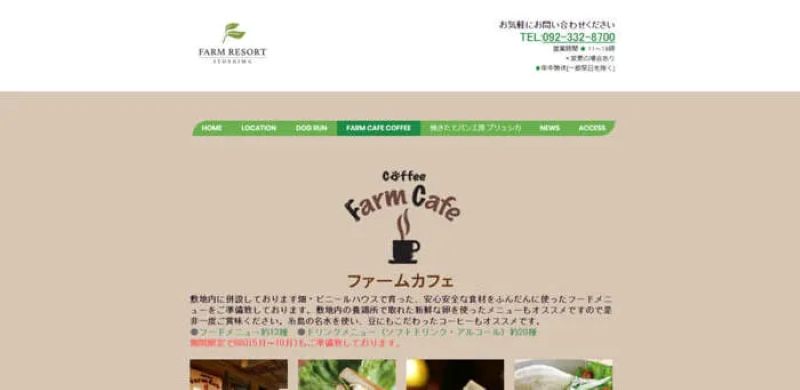 FARM CAFE COFFEE（糸島市）