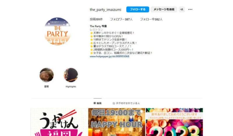 The Party (ザ パーティ) 今泉（福岡市中央区）