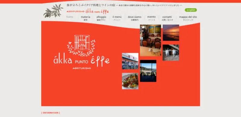 アグリツーリズモ　アッカプントエッフェ（糸島市）