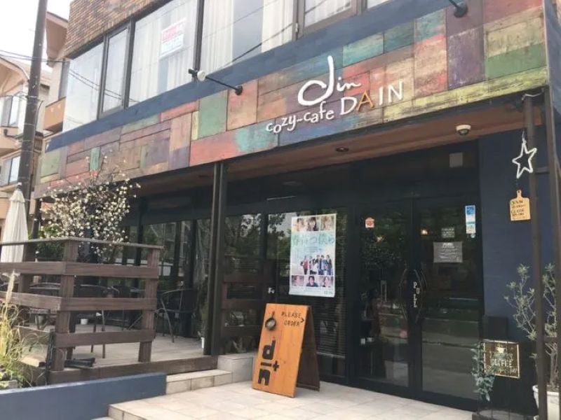 cozy-cafe DAIN（ダイン）