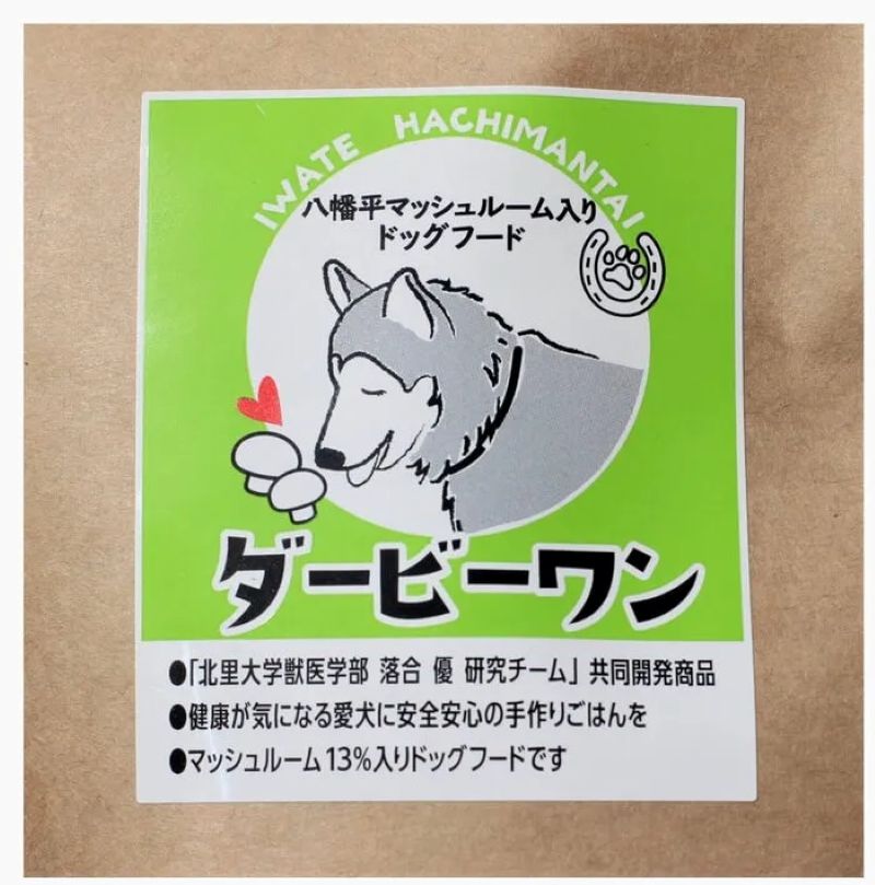 ダービーワン (八幡平マッシュルーム入りドッグフード)