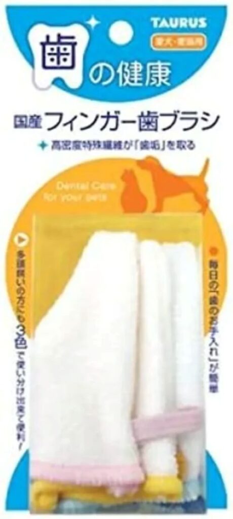 トーラス 国産フィンガー歯ブラシ