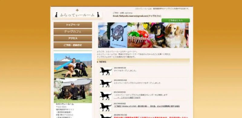 ふらってぃールーム（飯塚市）