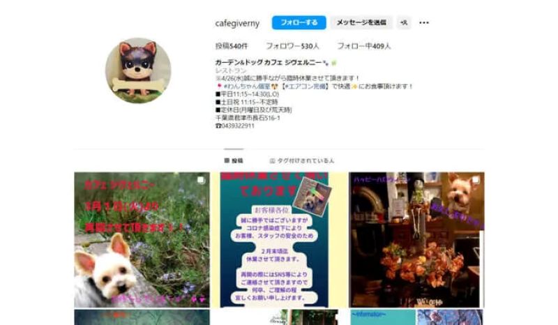 ガーデン&ドッグ カフェ ジヴェルニー（君津市）