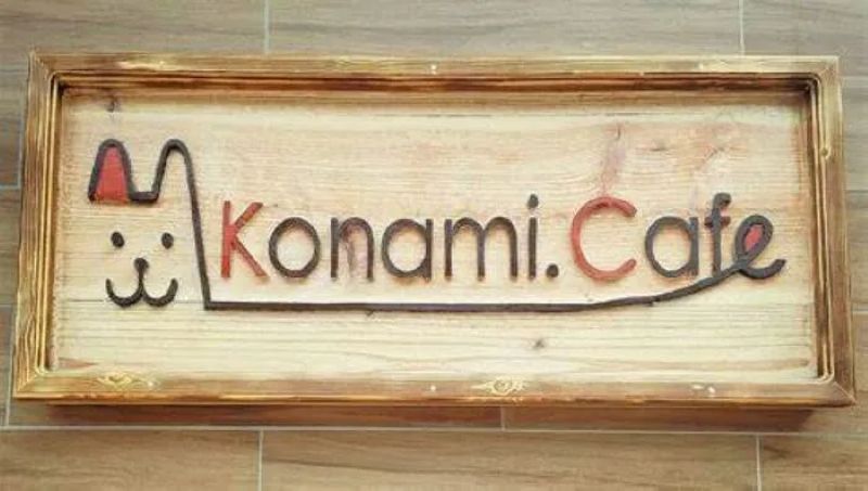 konami.cafe（コナミカフェ）