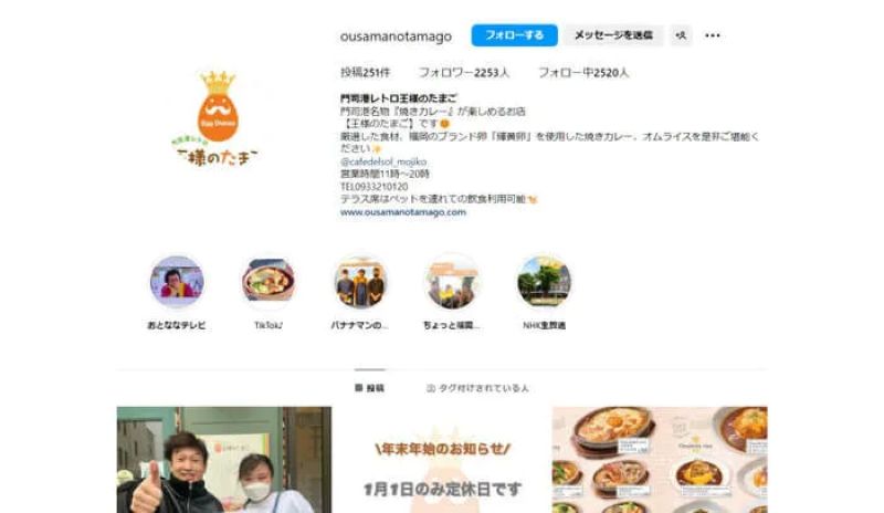 門司港レトロ王様のたまご（北九州市）