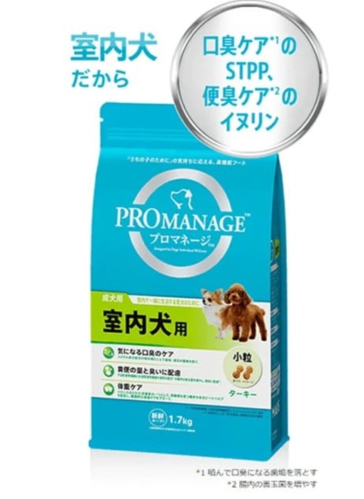 プロマネージ 室内犬用 成犬用