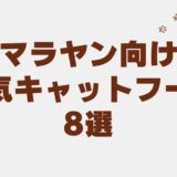 ヒマラヤン キャットフード